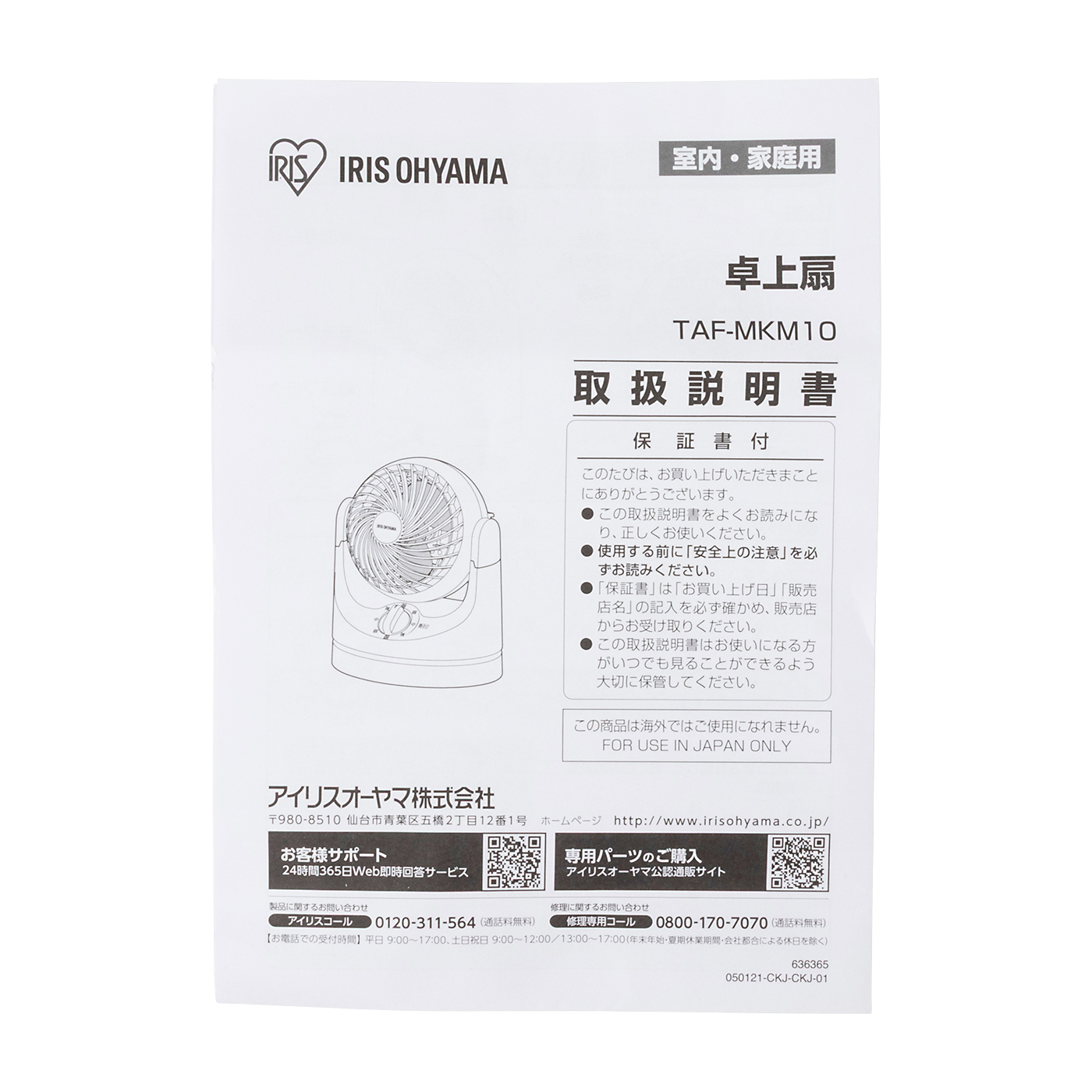 卓上扇 マカロンmini 5