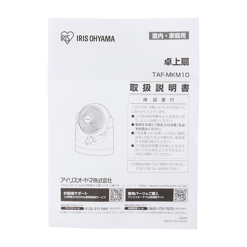 卓上扇 マカロンmini 5