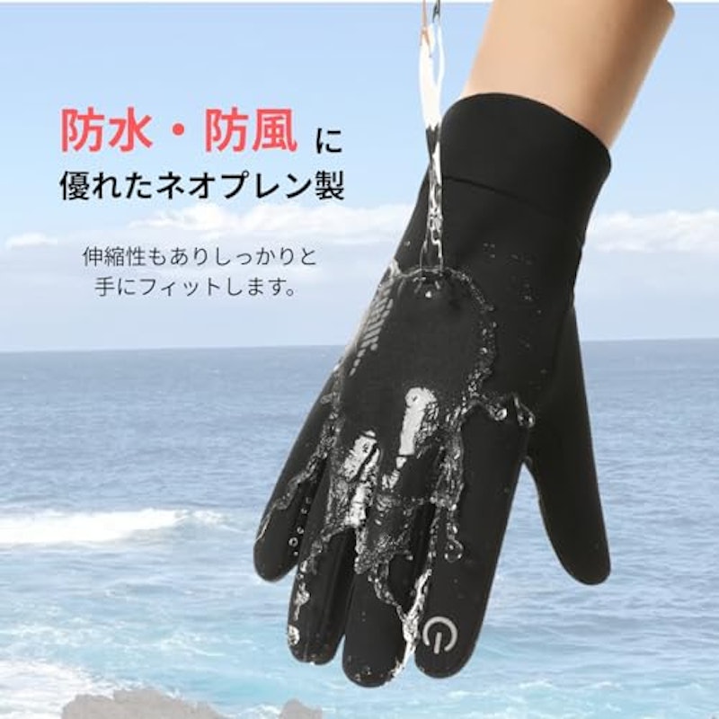 フィッシンググローブ 4