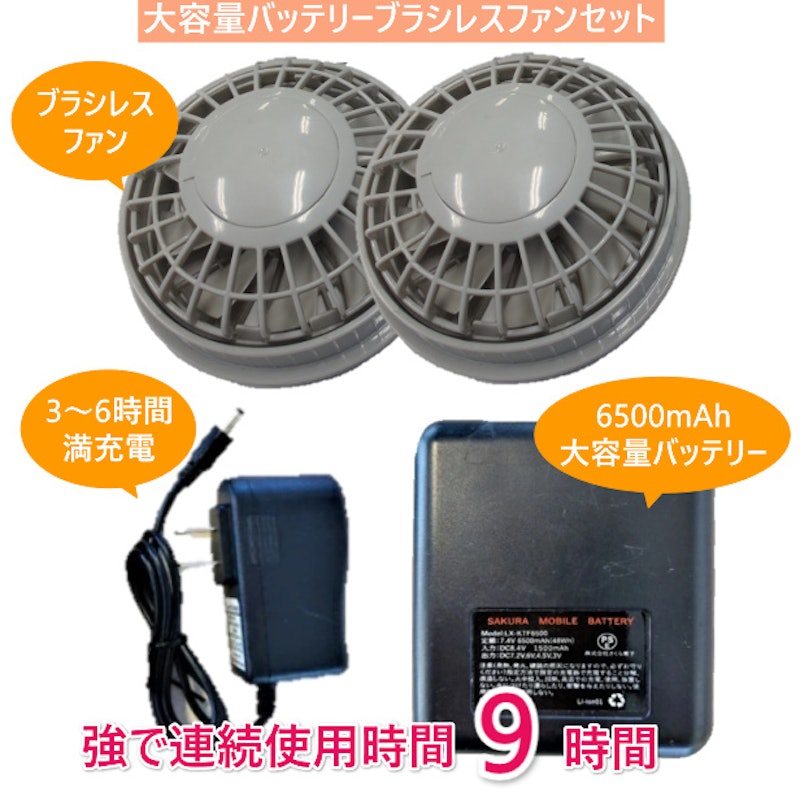 ファン付き空調ウェア 6