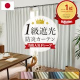丈230cmのカーテンのおすすめ人気ランキング【2026年6月】 2