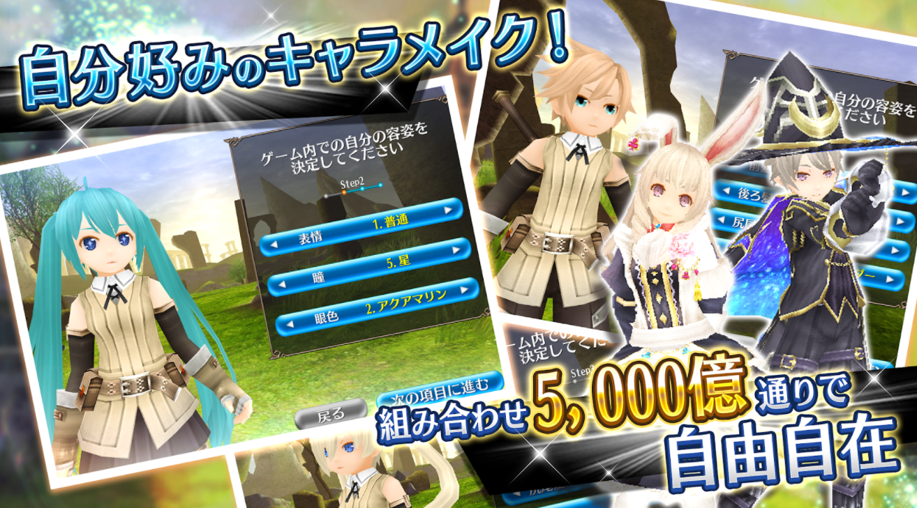 22年 キャラメイクができるゲームアプリのおすすめ人気ランキング25選 Mybest