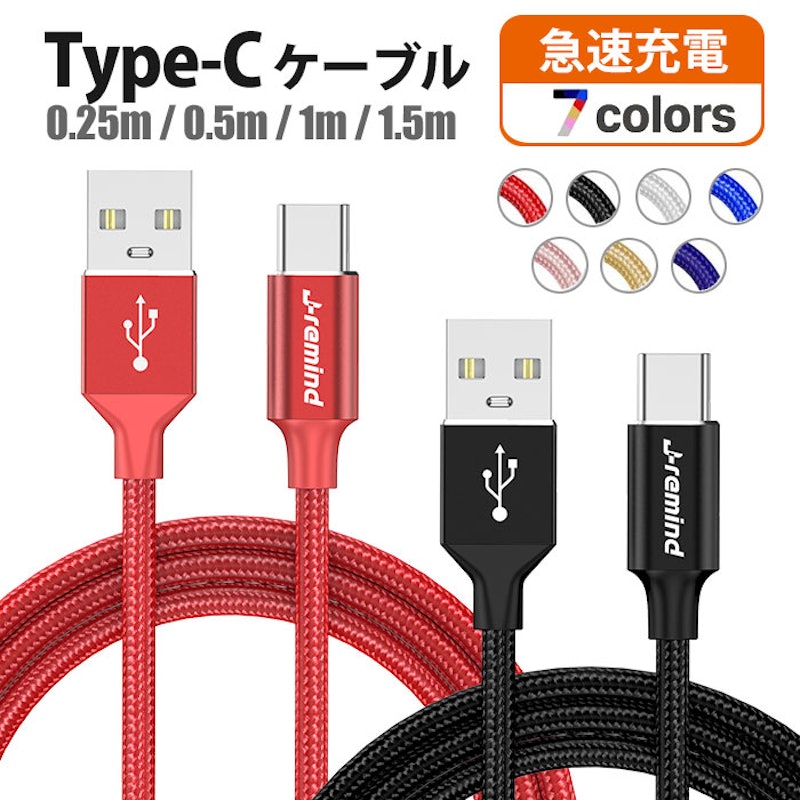 2021年】スマホ用USBケーブルのおすすめ人気ランキング17選  mybest