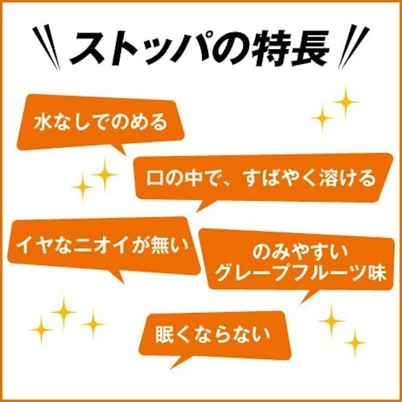 ストッパ下痢止めEX 6