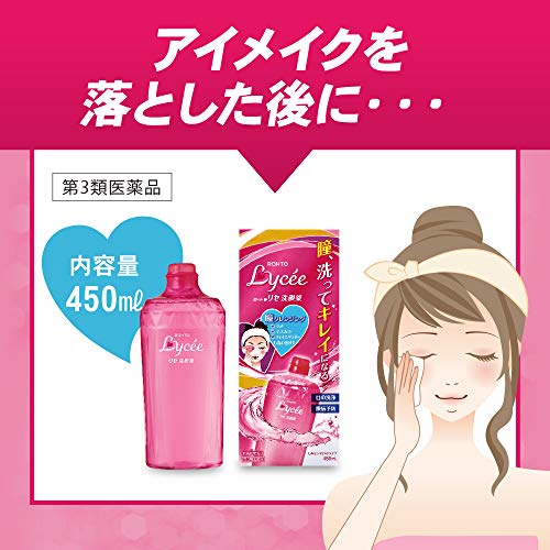 ロートリセ洗眼薬 4