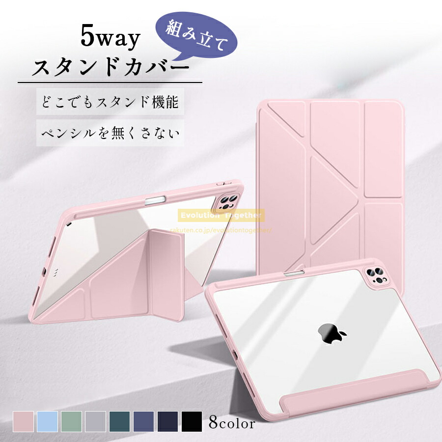 Apple iPadmini6ピンク&ペン収納カバー付きセット 楽天市場】ガラスフィルム付【ペンシル収納 背面マットクリア】8.3