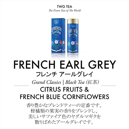 French Earl Grey 2