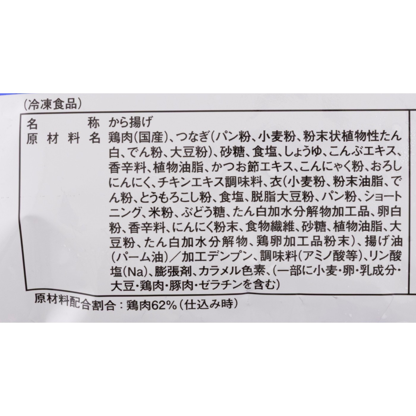 国産若鶏の塩から揚げ 4