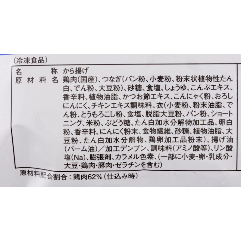 国産若鶏の塩から揚げ 4