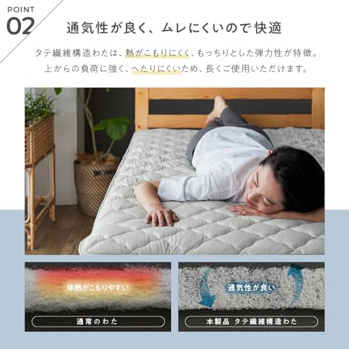 敷きパッド 4