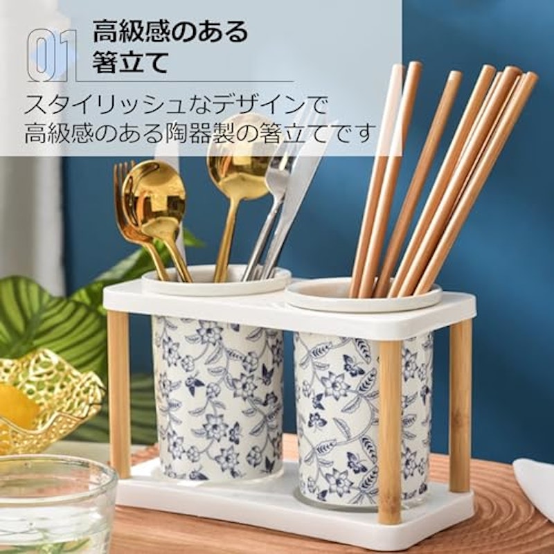 箸立て 3