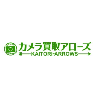カメラ買取アローズ 1