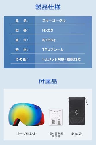 スキーゴーグル 9