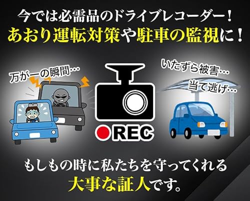 最初の1台にピッタリ ドライブレコーダー 3