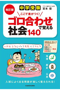 2022年】中学受験用社会参考書のおすすめ人気ランキング35選 | mybest