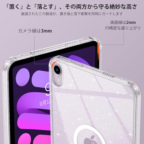 iPad mini7ケース 8