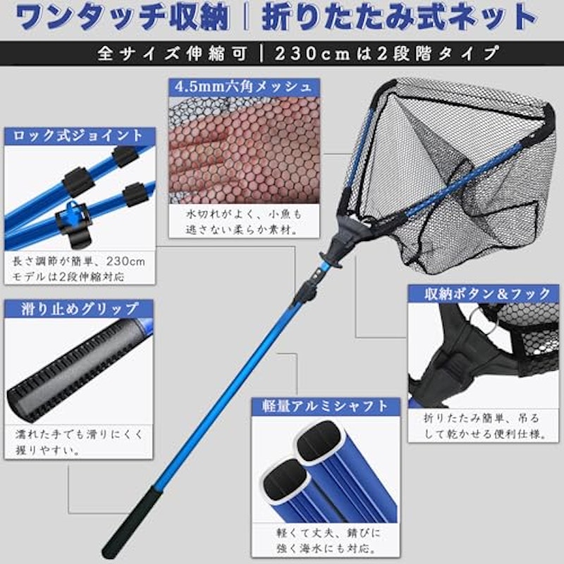 ランディングネット 4