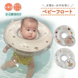 ベビー首浮き輪のおすすめ人気ランキング【2026年5月】 2