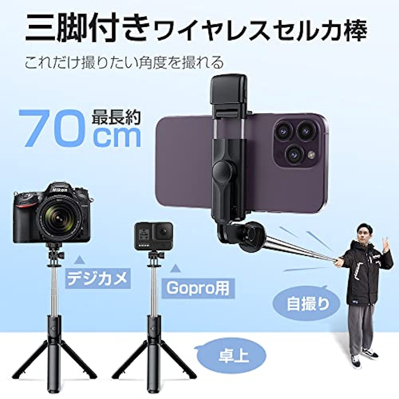 LEDライト付き自撮り棒 4
