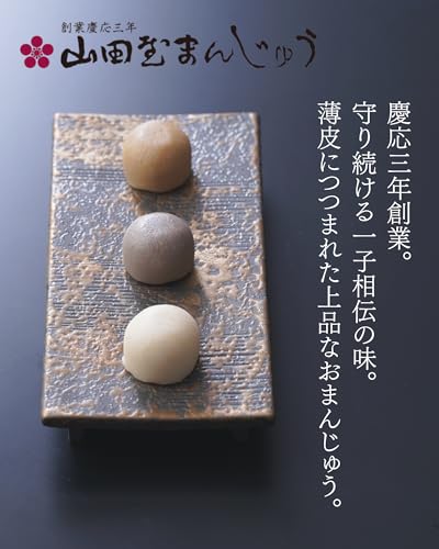 山田屋まんじゅう・こきび・まろぶ詰合せ 2