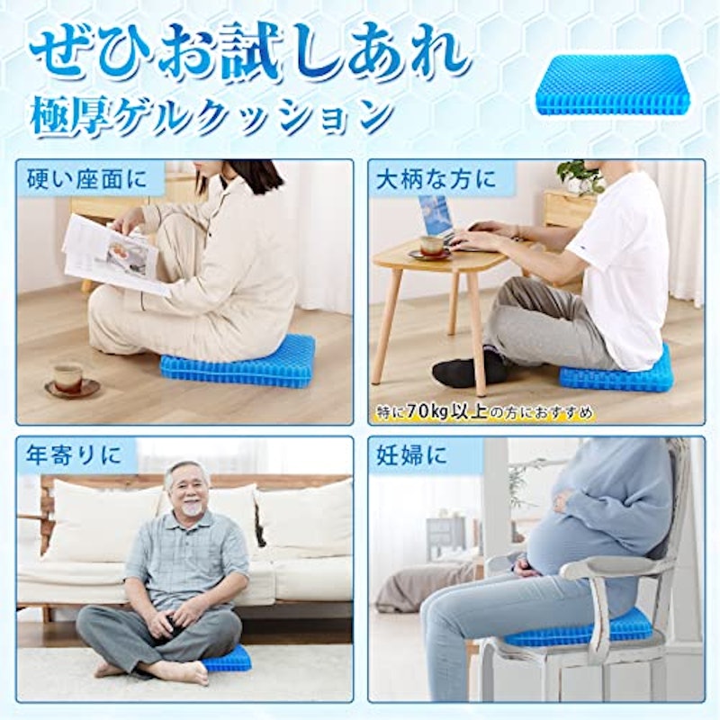 ゲルクッション 極厚 8