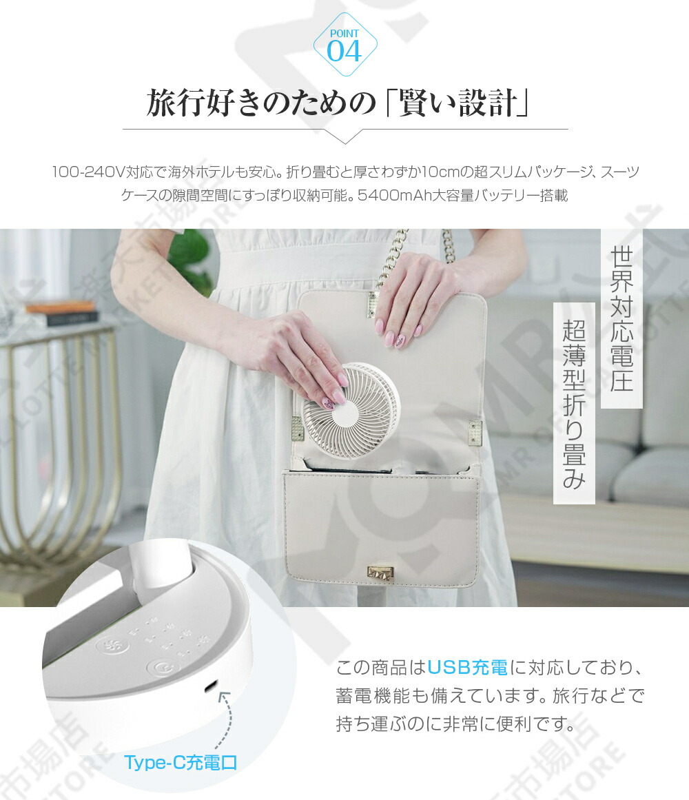 折りたたみ式充電扇風機 8