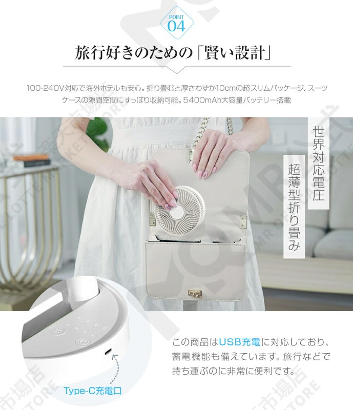 折りたたみ式充電扇風機 8