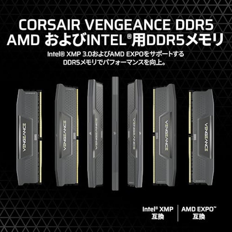 VENGEANCE DDR5 メモリ 2