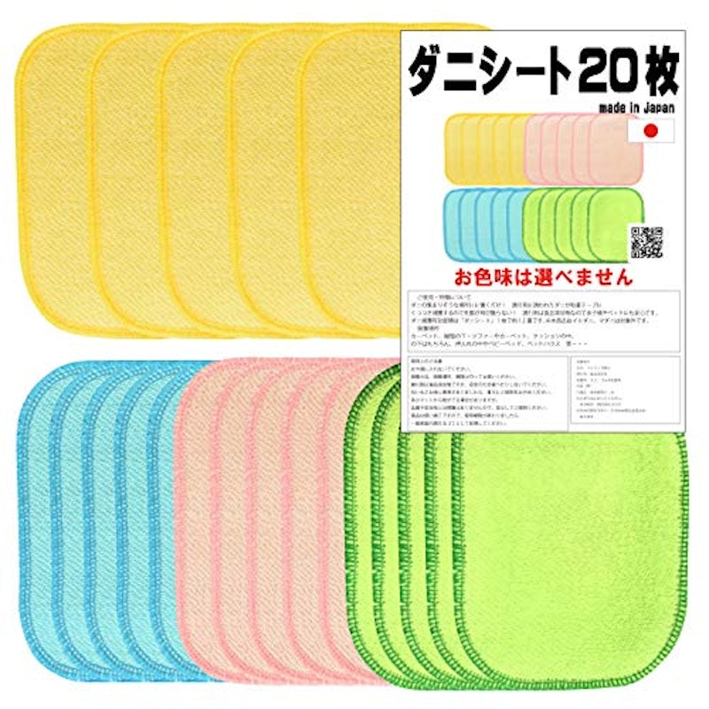 ダニシート 1