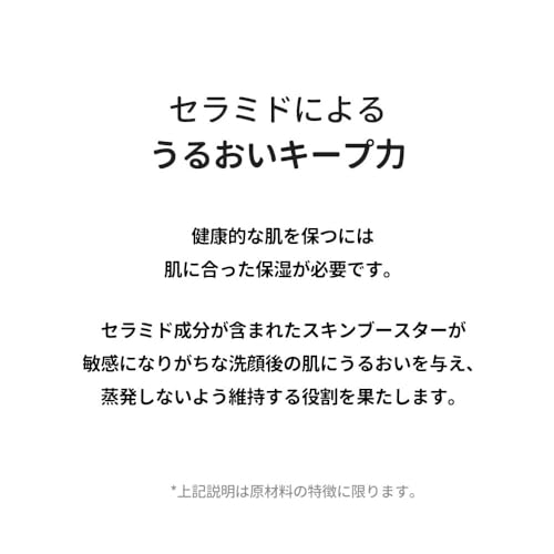 スキンブースター 5