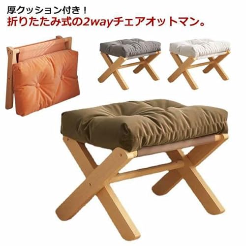 折りたたみオットマン 2