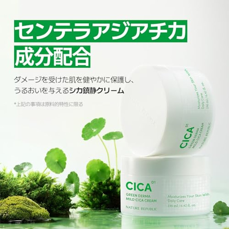 グリーンダーママイルドCICAクリーム 3
