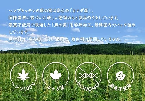 有機ヘンププロテインパウダー 5
