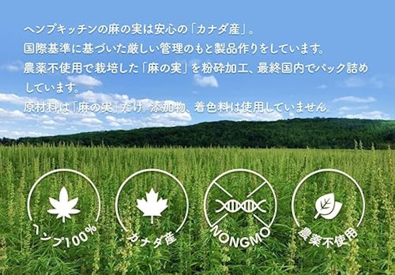 有機ヘンププロテインパウダー 5