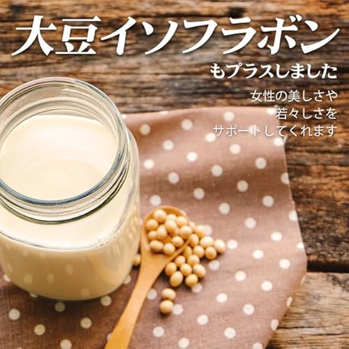 ザクロ種子エキス＋大豆イソフラボン 4