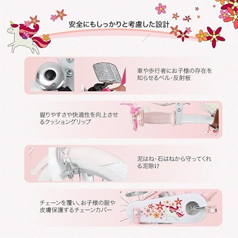 Unicorn Girls Bike with Doll Carrier 3