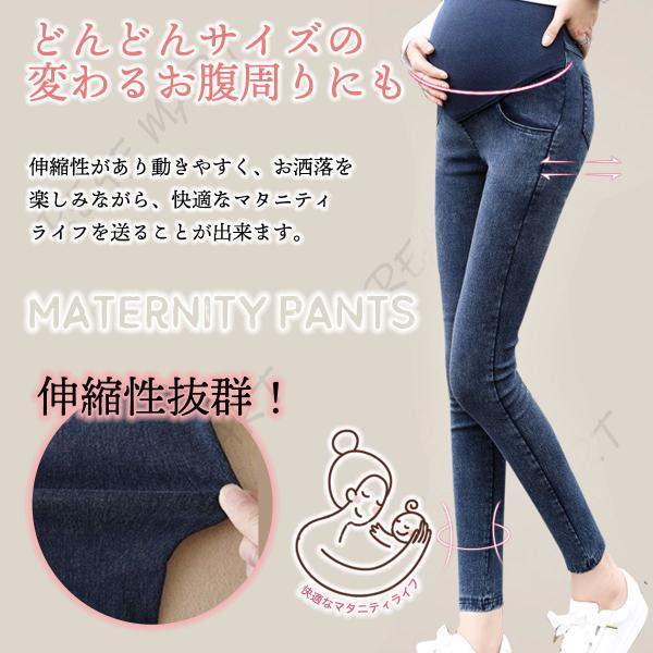 デニムマタニティレギンス 2