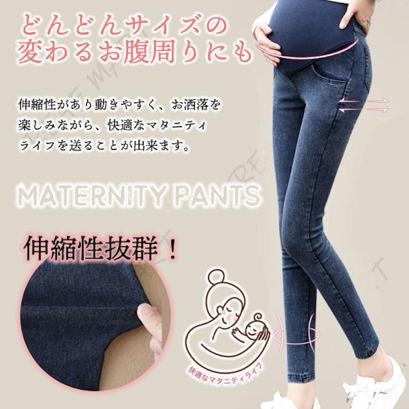 デニムマタニティレギンス 2