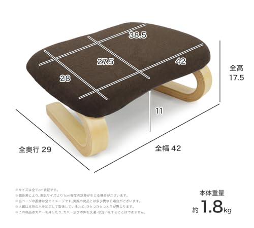 正座椅子 2
