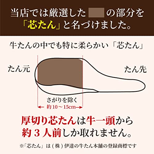 厚切り芯たん 塩仕込み 4