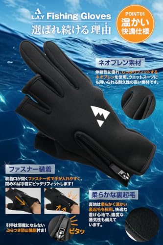 フィッシンググローブ 3
