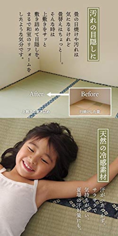 い草ござ上敷き 3