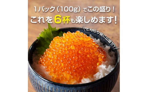 新いくら醤油漬け 3