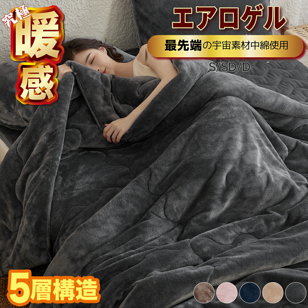 掛け布団 1