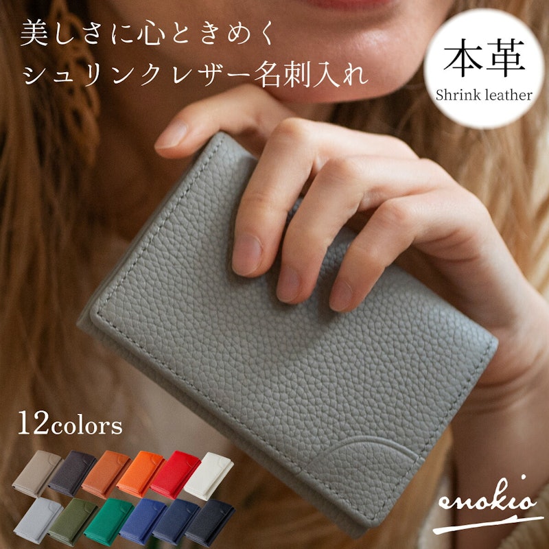 名刺入れ 1