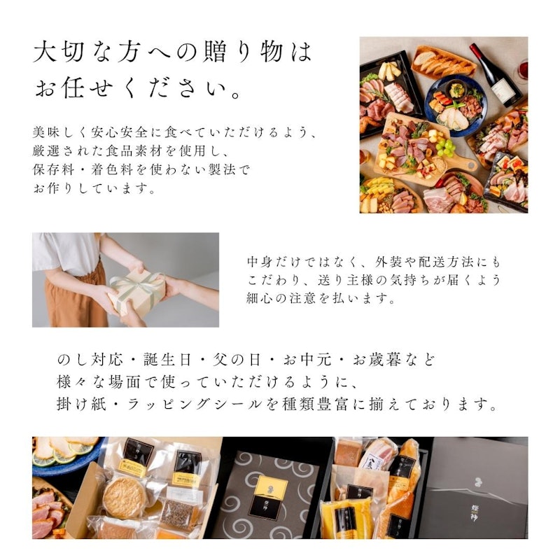 燻製詰め合わせギフトセット 梅 12