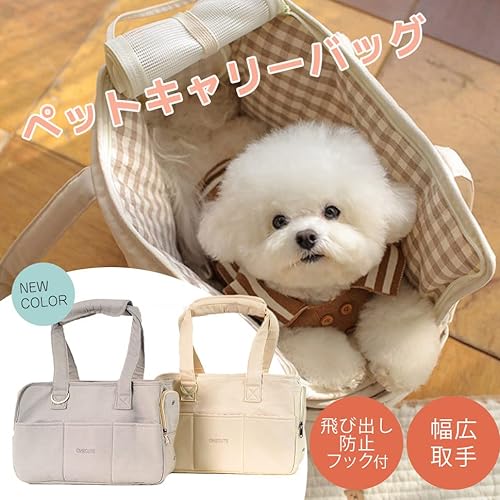 ペットキャリーバッグ 2
