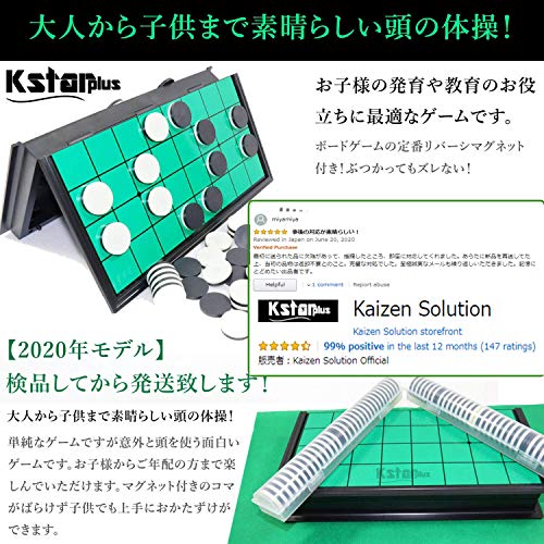 マグネット付き リバーシ  4
