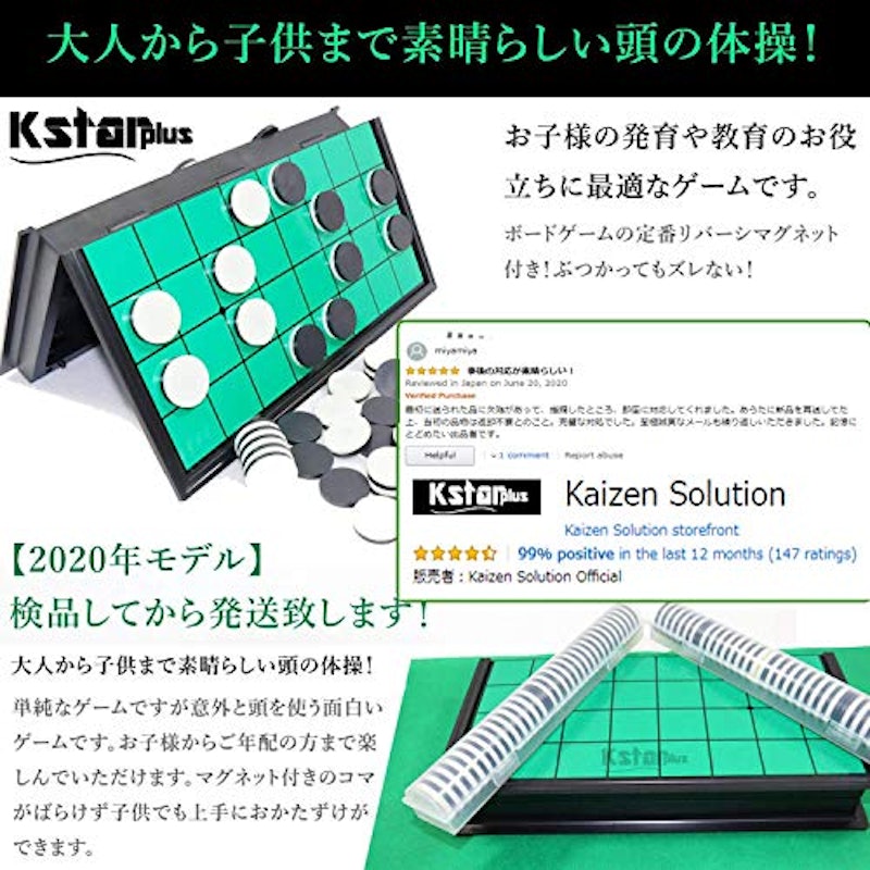 マグネット付き リバーシ 4
