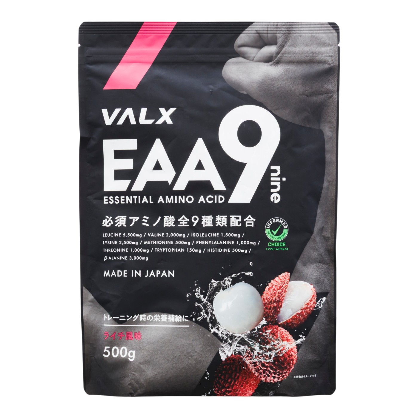 レバレッジ VALX EAA9 eaa_litchi_renewal クチコミ評価・評判&検証レビュー 1